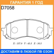 ������� ��������� �������� �������� MK Kashiyama / D7058 �������� 12 ��� D7058 ����