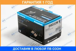 ������� ��������� �������� �������� MK Kashiyama / D9032M �������� 12 ��� D9032M ����
