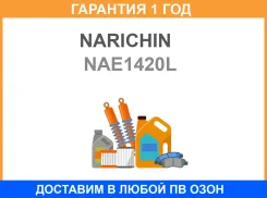 ������ �������� ����� Narichin / NAE1420L �������� 12 ��� NAE1420L ����
