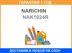 ������ ������������ �������� ������ Narichin / NAK1024R �������� 12 ��� NAK1024R ����