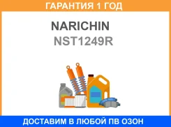 ����� �������� ������ Narichin / NST1249R �������� 12 ��� NST1249R ����