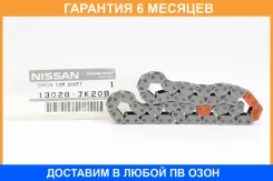 ���� ��� Nissan / 13028JK20B �������� 6 ��� 13028JK20B ����