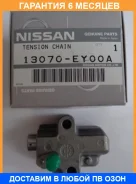 ���������� ���� Nissan / 13070EY00A �������� 6 ��� 13070EY00A ����