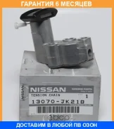 ���������� ����� ���������������� Nissan / 13070JK21B �������� 6 ��� 13070JK21B ����