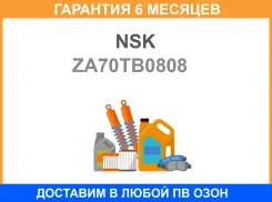 �������� ����� NSK / ZA70TB0808 �������� 6 ��� ZA70TB0808 ����