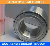 ��������� ��������� NSK / ZAHO43BWD12AJB01 �������� 6 ��� ZAHO43BWD12AJB01 ����