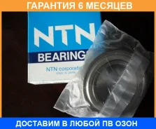 ��������� ��������� NTN / AU08385LXLL588 �������� 6 ��� AU08385LXLL588 ����