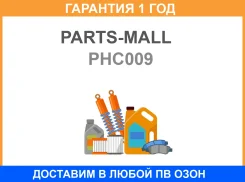 ����� ������� Parts-MALL / PHC009 �������� 12 ��� PHC009 ����
