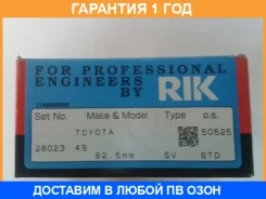 ������ ��������� RIK / 28023STD �������� 12 ��� 28023STD ����
