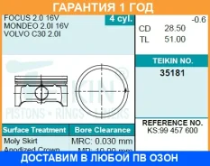 ������� ��������� (4��. ����) Teikin / 35181STD �������� 12 ��� 35181STD ����