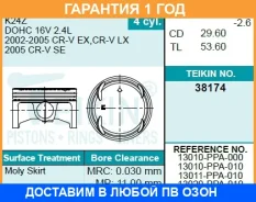 ������� ��������� (4��. ����) Teikin / 38174050 �������� 12 ��� 38174050 ����