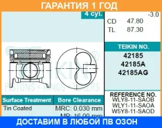 ������� ��������� Teikin / 42185STD �������� 12 ��� 42185STD ����