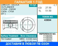 ������� ��������� (4��. ����) Teikin / 43694050 �������� 12 ��� 43694050 ����
