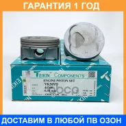 ������� ��������� (4��. ����) Teikin / 44366050 �������� 12 ��� 44366050 ����