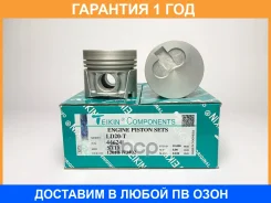 ������� ��������� (4��. ����) Teikin / 44624STD �������� 12 ��� 44624STD ����
