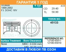 ������� ��������� Teikin / 45133STD �������� 12 ��� 45133STD ����