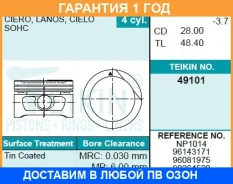 ������� ��������� (4��. ����) Teikin / 49101STD �������� 12 ��� 49101STD ����
