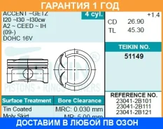 ������� ��������� (4��. ����) Teikin / 51149050 �������� 12 ��� 51149050 ����
