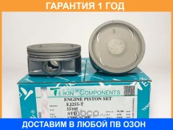 ������� ��������� (4��. ����) Teikin / 55105STD �������� 12 ��� 55105STD ����