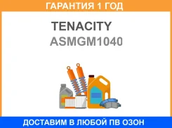 ����� ������������ Tenacity / Asmgm1040 �������� 12 ��� ASMGM1040 ����