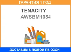 ����� ��������� ��������� Tenacity / Awsbm1054 �������� 12 ��� AWSBM1054 ����