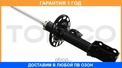 ������ ��������������� �������, �������� ������ Tokico / B2290 �������� 12 ��� B2290 ����