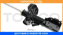 ������ �������� ������ Tokico / B2332 �������� 12 ��� B2332 ����