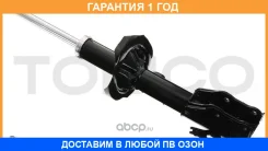 ������ Tokico / B3201 �������� 12 ��� B3201 ����
