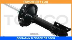 ������ Tokico / B3451 �������� 12 ��� B3451 ����