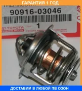 ��������� Toyota / 9091603046 �������� 12 ��� 9091603046 ����