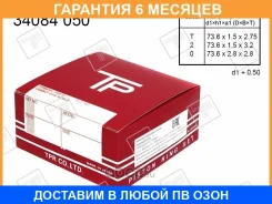 ������ ��������� TPR / 34084050 �������� 6 ��� 34084050 ����