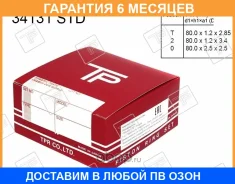 ������ ��������� TPR / 34131STD �������� 6 ��� 34131STD ����