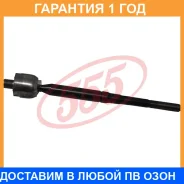 ���� ������� 555 / SR3820 �������� 12 ��� SR3820 ����