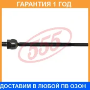 ���� ������� 555 / SR4850 �������� 12 ��� SR4850 ����