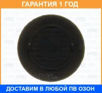 ������, ����������������� ��� Ajusa / 00837600 �������� 12 ��� 00837600 ����