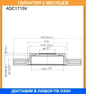 ���� ��������� Allied Nippon / ADC1715V �������� 6 ��� ADC1715V ����
