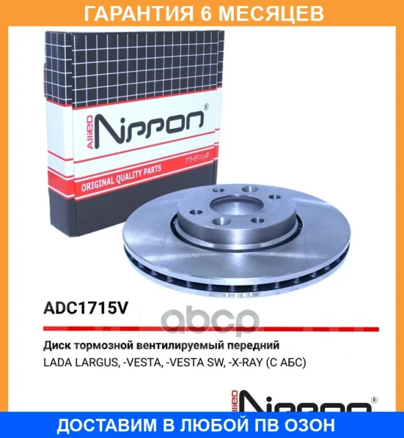 ���� ��������� Allied Nippon / ADC1715V ADC1715V ����