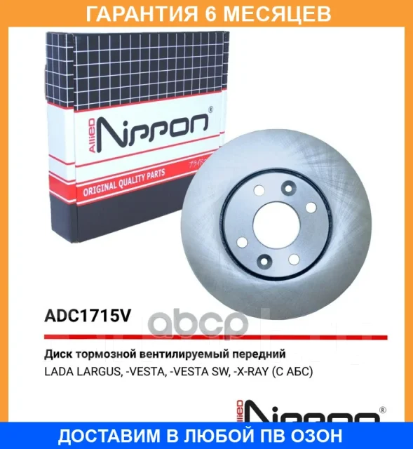 ���� ��������� Allied Nippon / ADC1715V ADC1715V ����
