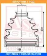 ������� ����� ���������� 27X100X90 ASVA / Asbtincx7 �������� 12 ��� ASBTINCX7 ����