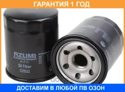������ �������� Azumi / C29933 �������� 12 ��� C29933 ����