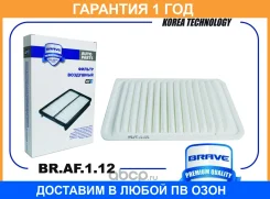 ������ ��������� BR. AF.1.12 Camry V30, V40, V50 Brave / BRAF112 �������� 12 ��� BRAF112 ����