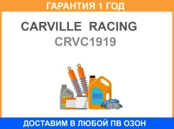 ������ �������� Carville Racing / CRVC1919 �������� 12 ��� CRVC1919 ����