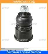 ����� ������� CTR / CB0112 �������� 12 ��� CB0112 ����
