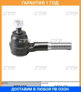 ���������� ������� ���� CTR / CE0400 �������� 12 ��� CE0400 ����