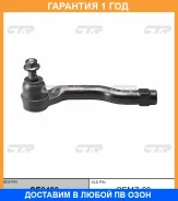 ���������� ������� ���� CTR / CE0480 �������� 12 ��� CE0480 ����