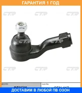 ���������� ������� ���� CTR / CE0509 �������� 12 ��� CE0509 ����