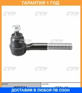 ���������� ������� ���� CTR / CE0574 �������� 12 ��� CE0574 ����