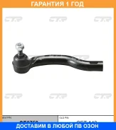 ���������� ������� ���� CTR / CE0758 �������� 12 ��� CE0758 ����
