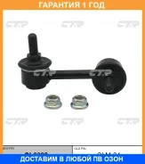 ���� ������������� CTR / CL0398 �������� 12 ��� CL0398 ����