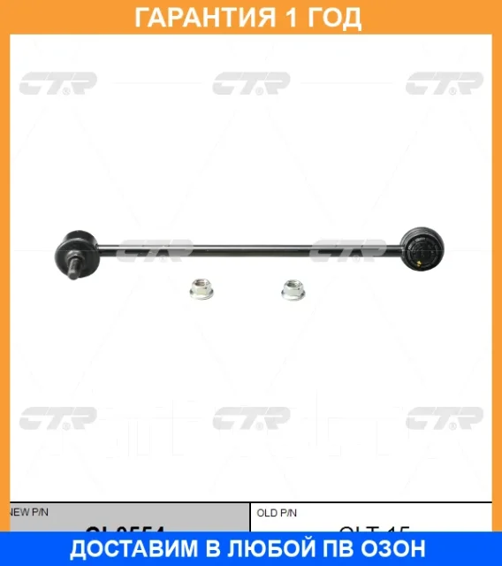 ���� ������������� CTR / CL0554 CL0554 ����